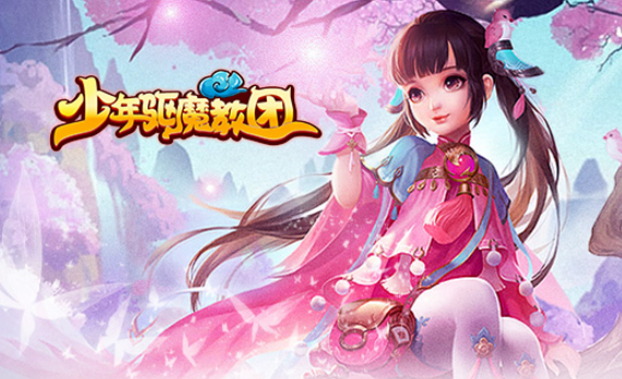 少年驱魔教团腾讯版 少年驱魔教团腾讯版