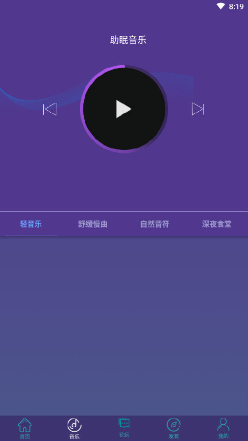 掌上好睡眠 掌上好睡眠