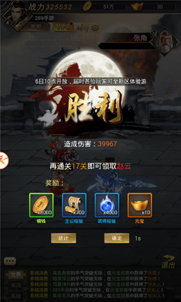 贪玩龙将 贪玩龙将