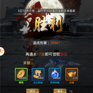 贪玩龙将 贪玩龙将