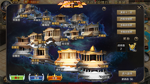 魔域手游黄金十二宫 魔域手游黄金十二宫