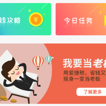 爱收入 爱收入