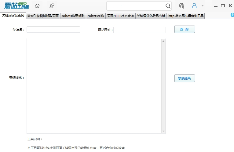 爱站关键字密度查询工具 爱站关键字密度查询工具