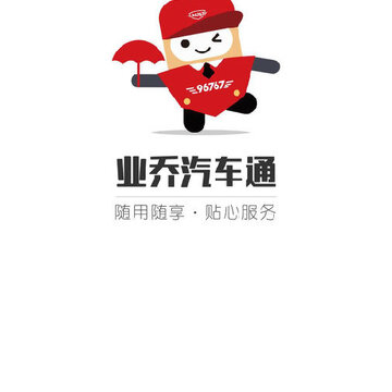 ҵ������ͨapp