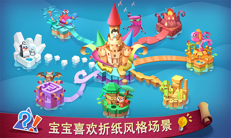 宝宝爱思维 宝宝爱思维