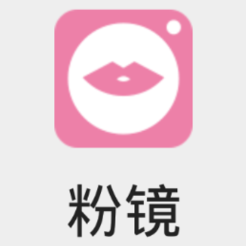 粉镜app 粉镜app