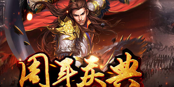 啪啪三国2最新版 啪啪三国2最新版