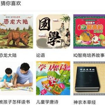 倾听国学经典 倾听国学经典