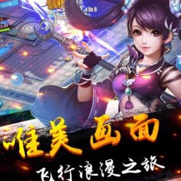 仙缘觉醒 仙缘觉醒
