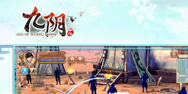 九阴手游腾讯版 九阴手游腾讯版