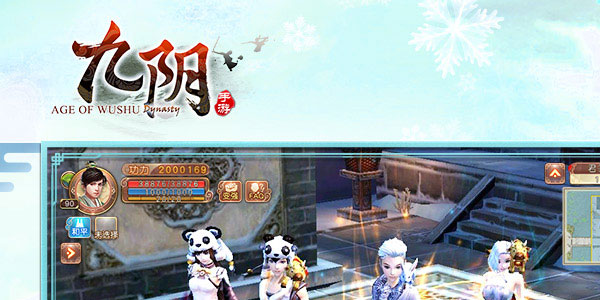 九阴手游九游版 九阴手游九游版