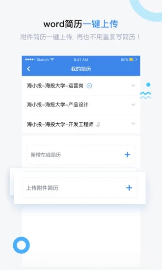 海投网APP下载 海投网APP下载