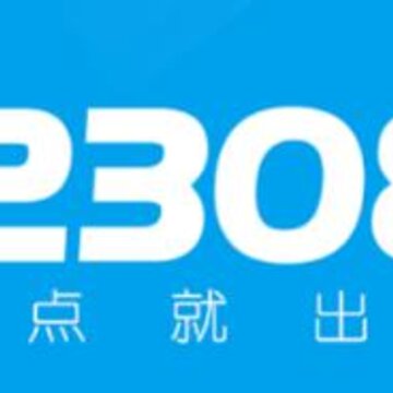 12308出行 12308出行