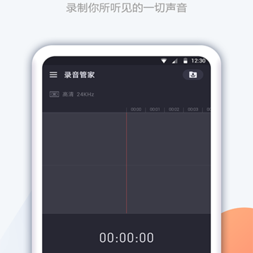 录音器 录音器