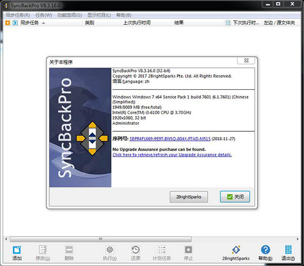 SyncBackPro�ƽ��