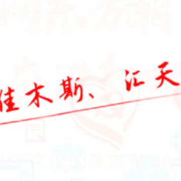智慧佳木斯app 智慧佳木斯app