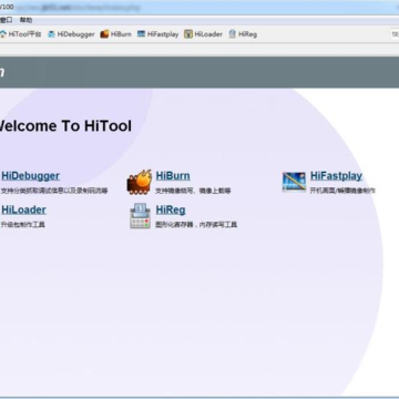华为刷机工具HiTool 华为刷机工具HiTool