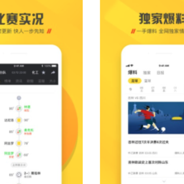 章鱼足球 章鱼足球