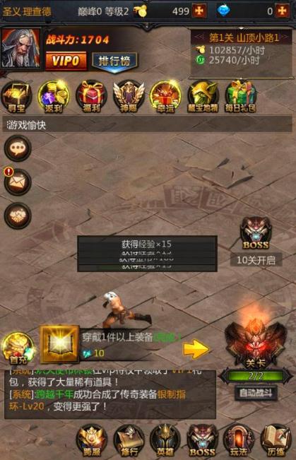 单机地下城 单机地下城