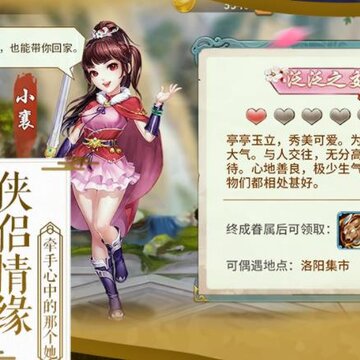 侠客风云传online豌豆荚版 侠客风云传online豌豆荚版