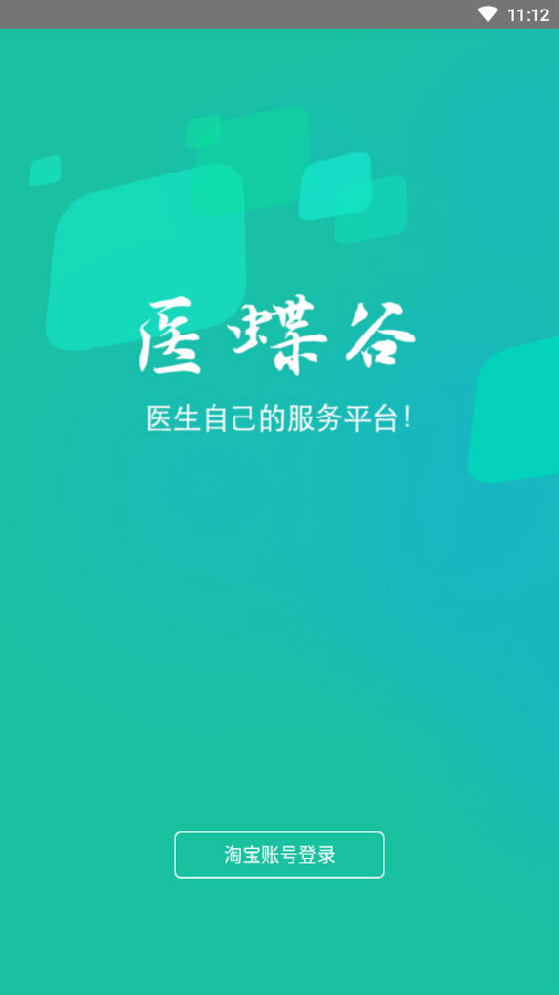 ҽ����app
