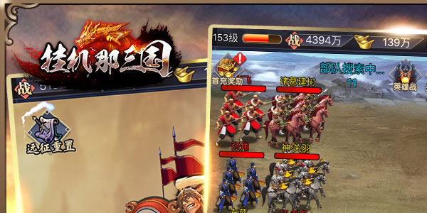挂机那三国手游九游版 挂机那三国手游九游版