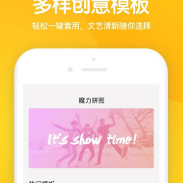 魔力拼图 魔力拼图