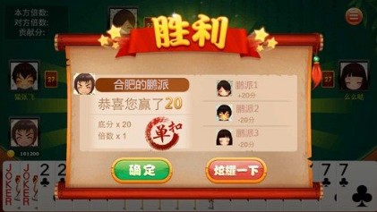 癞子双扣 癞子双扣