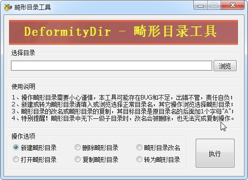 deformitydir deformitydir