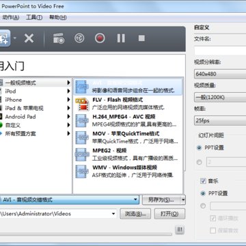 ImTOO Convert PowerPoint to Video Free