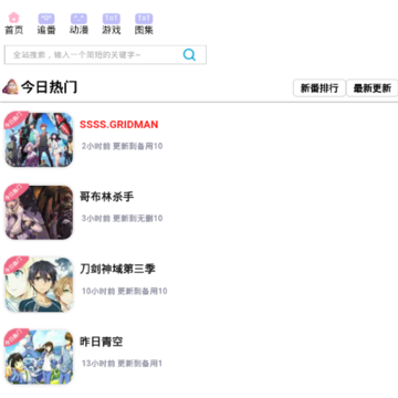 兜兜动漫 兜兜动漫