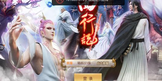 西行记 西行记