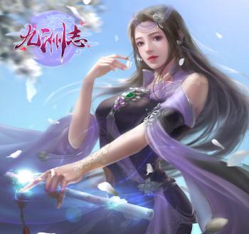 九洲志 九洲志