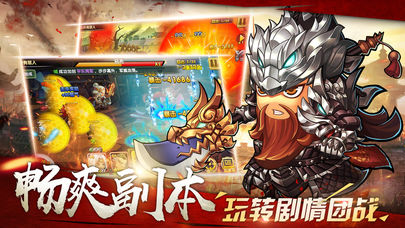 三国冲啊 三国冲啊