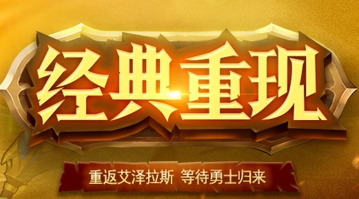 暗黑超神腾讯版 暗黑超神腾讯版