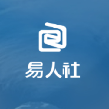 易人社1.0.3版本 易人社1.0.3版本