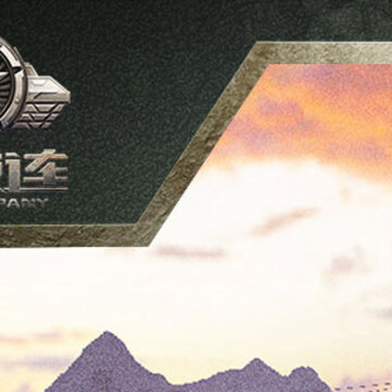 坦克连手游百度版 坦克连手游百度版