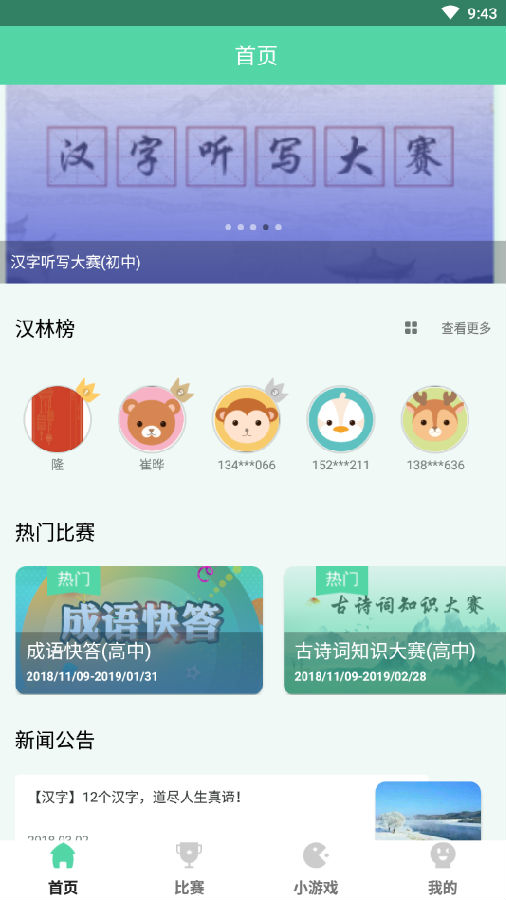 ���ִ���App��׿��