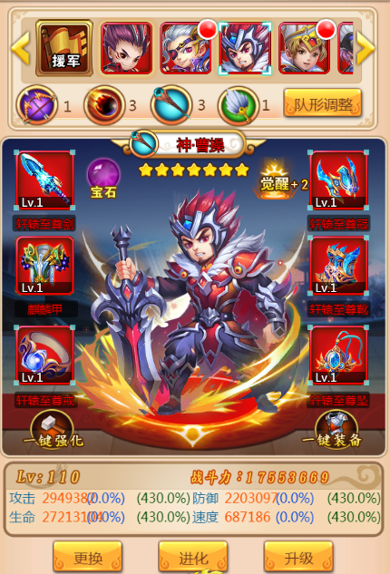 塔防一统三国 塔防一统三国