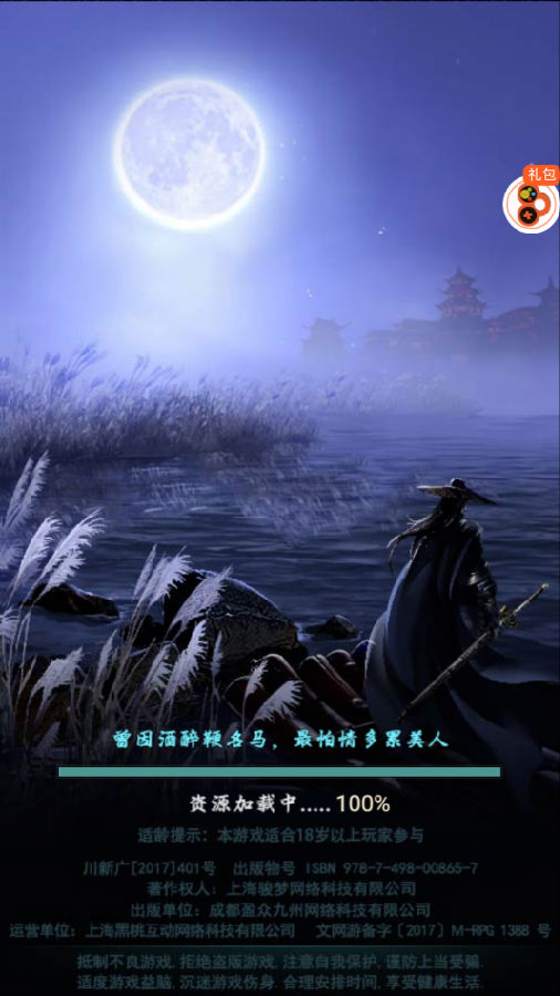 188古龙群侠传2 188古龙群侠传2