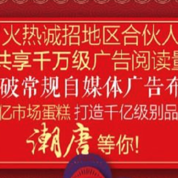 潮唐 潮唐