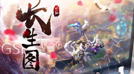 长生图 长生图