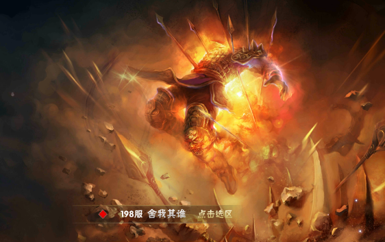 志霸三国 志霸三国