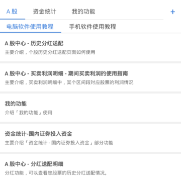 优财助手 优财助手