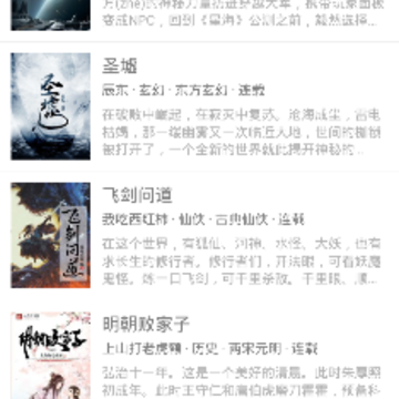 追书大神清爽版 追书大神清爽版