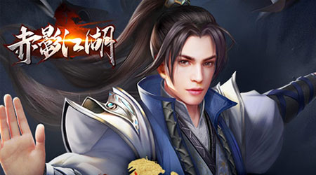 赤影江湖九游版 赤影江湖九游版