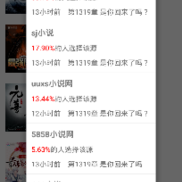 追书大神旧版本 追书大神旧版本