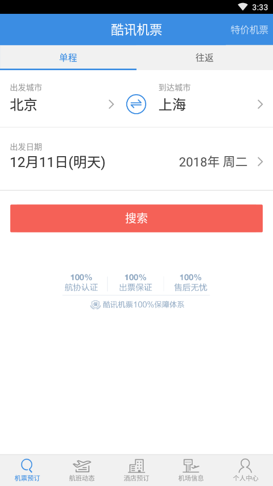 酷讯机票 酷讯机票