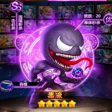 刀塔致命毒液超V版 刀塔致命毒液超V版