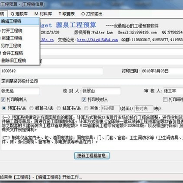 YQBudgetԴȪ����Ԥ��